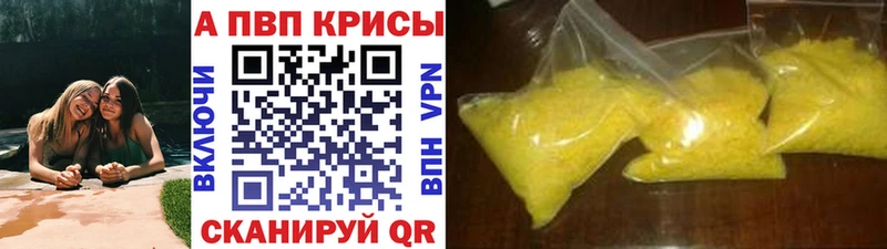 Купить  Далматово  Alfa_PVP Crystall 