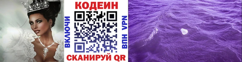 Купить где  Далматово  Кодеин напиток Lean (лин) 