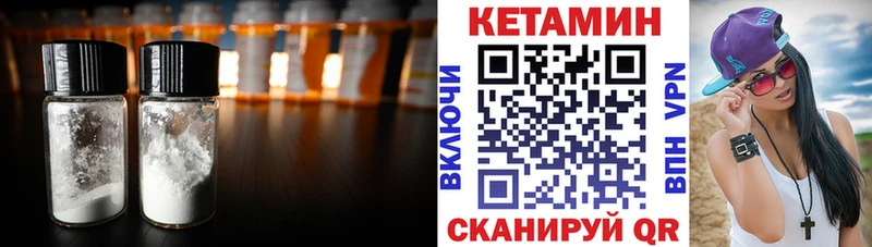 КЕТАМИН VHQ  Купить закладки  Далматово 