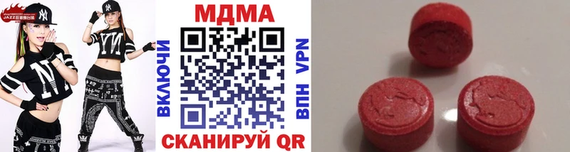 МДМА молли  Купить где  Далматово 