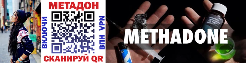 Метадон кристалл  Купить  Далматово 